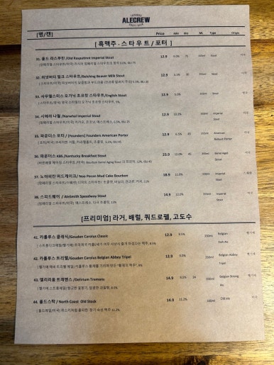에일크루브루잉 이미지
