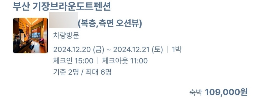 기장브라운도트펜션 이미지