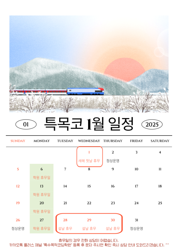 특수목적코딩학원 이미지
