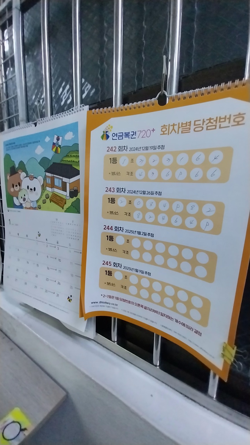 로또복권짱 이미지