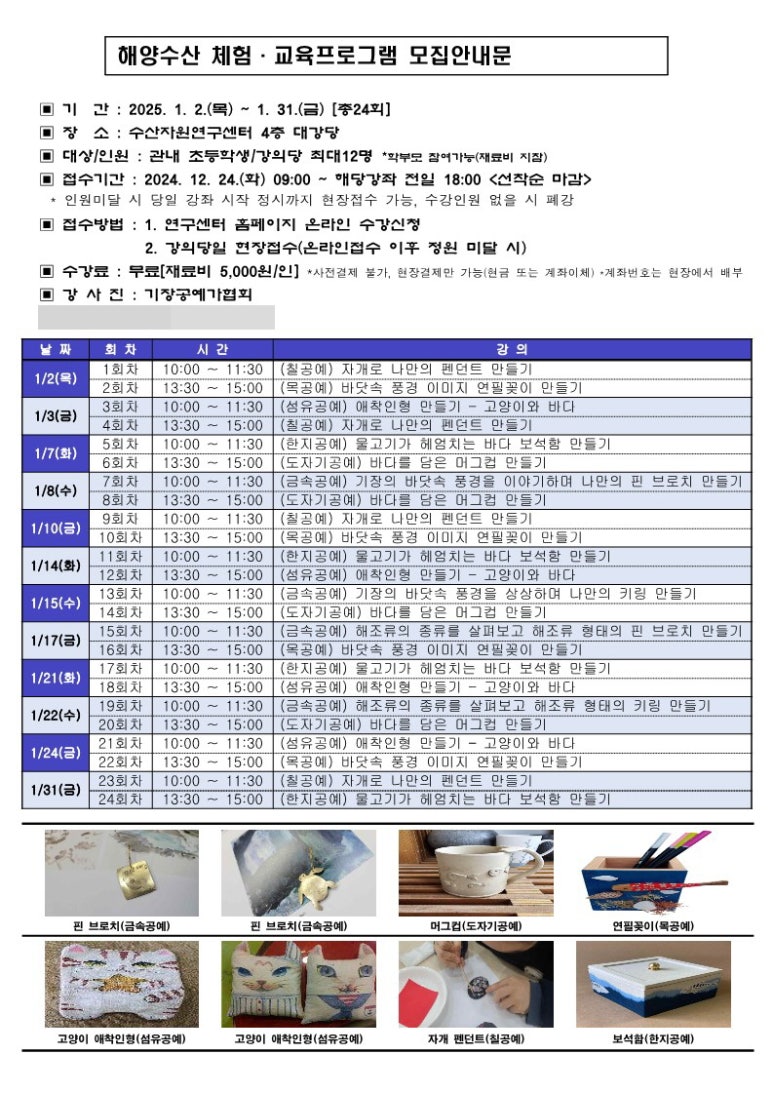 기장바다수산 이미지