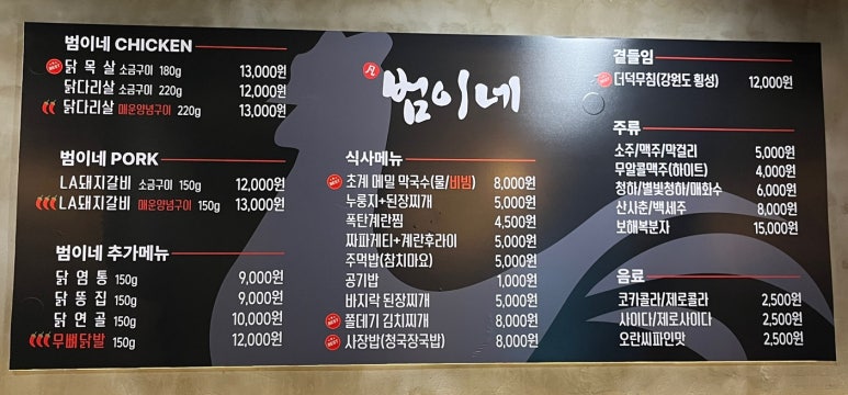범이네 식당 이미지