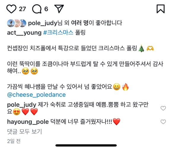 치즈폴댄스 이미지