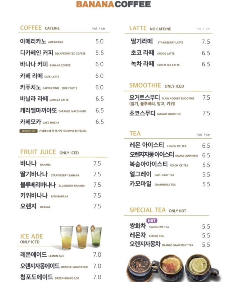 커피에바나나 이미지