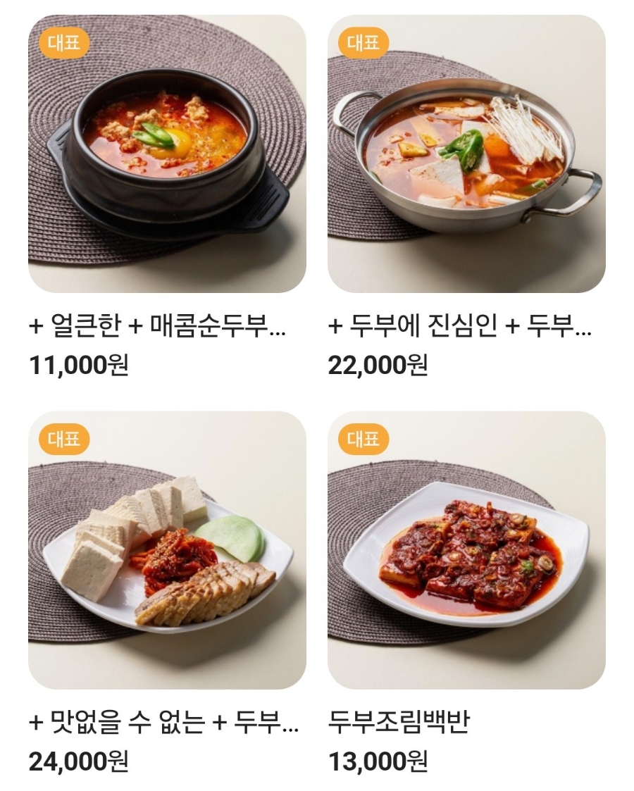 맷돌로만 수락산점 이미지