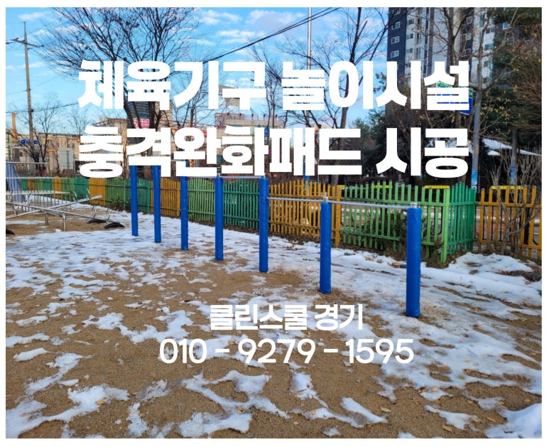클린스쿨서울 이미지