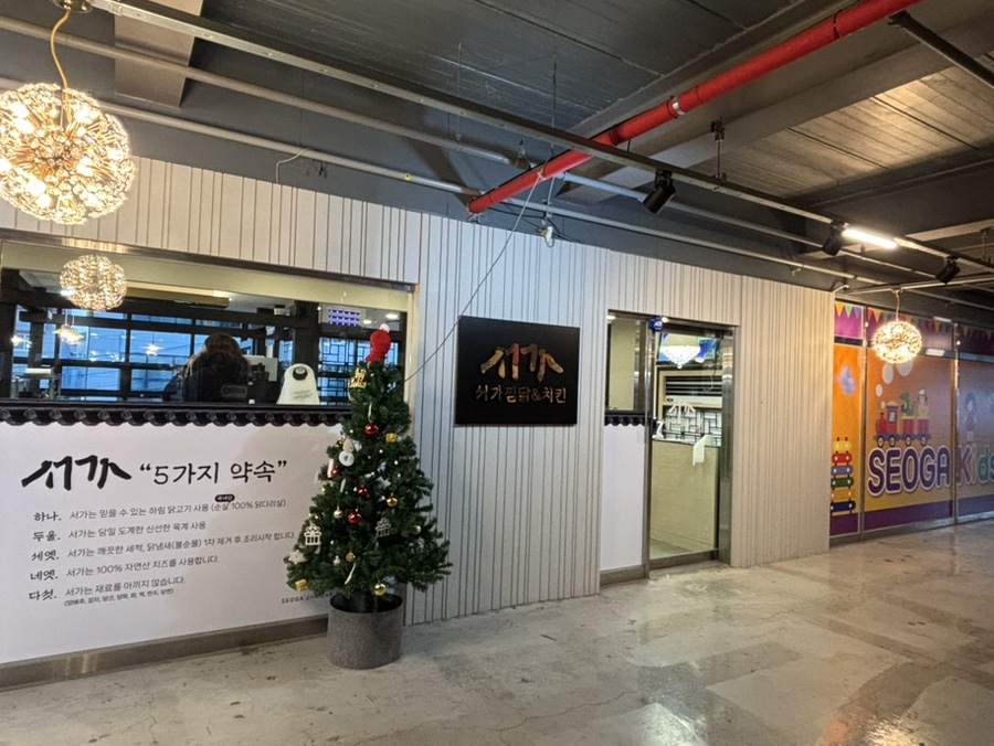 서가찜닭 이미지