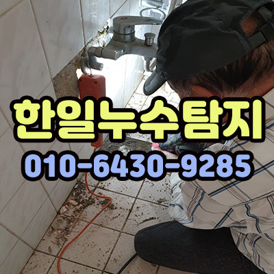 한일냉난방 이미지