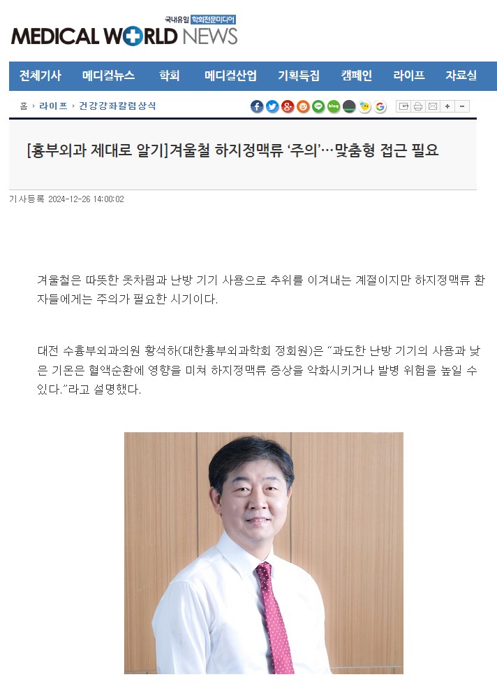 수흉부외과의원 이미지