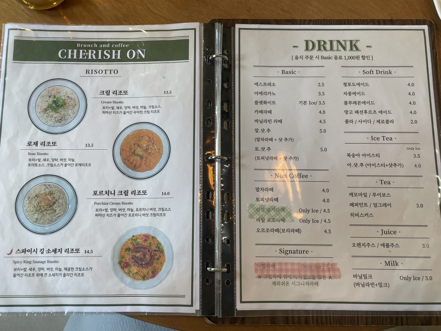 카페체리쉬 이미지