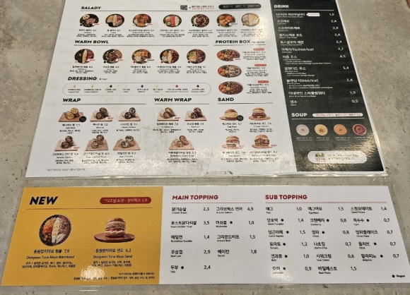 샐러디천안 이미지