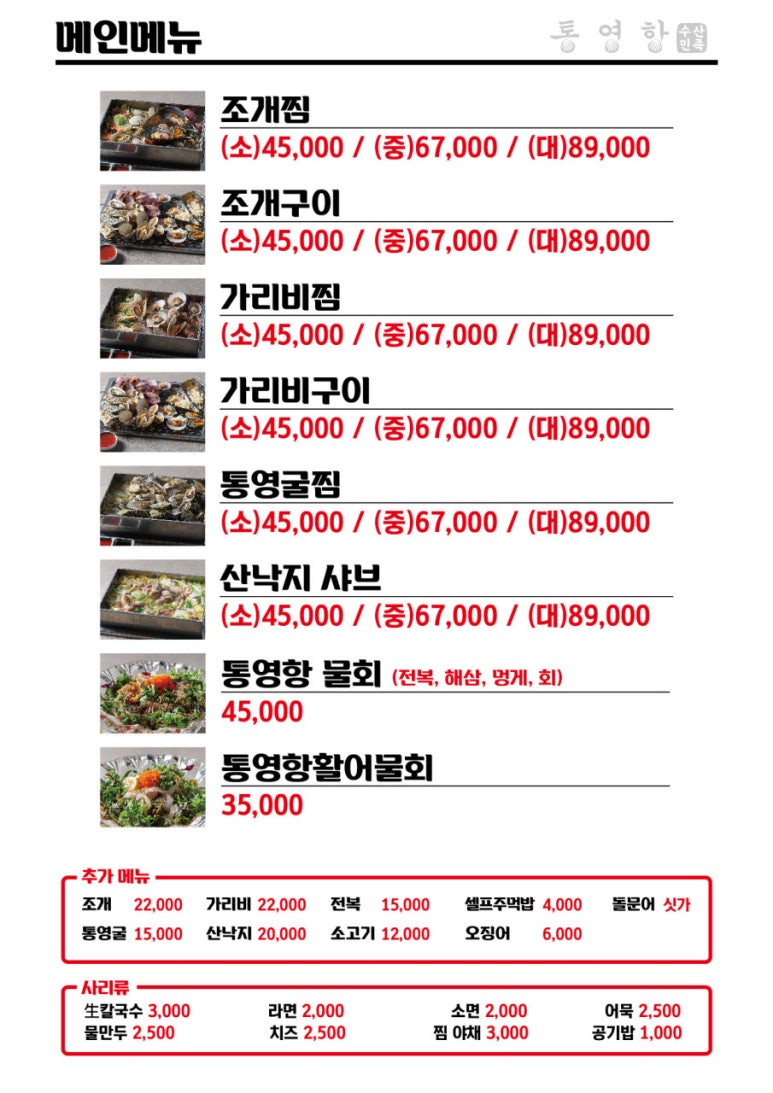 통영항수산민족 이미지