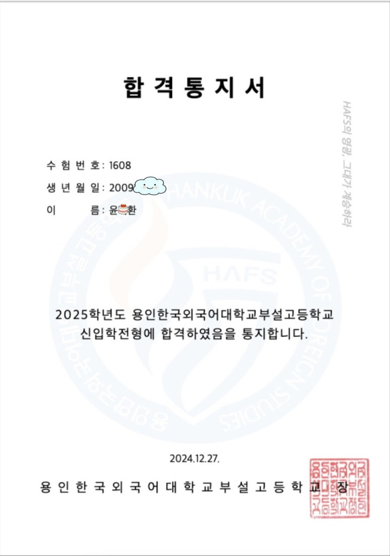 윤*환 이미지