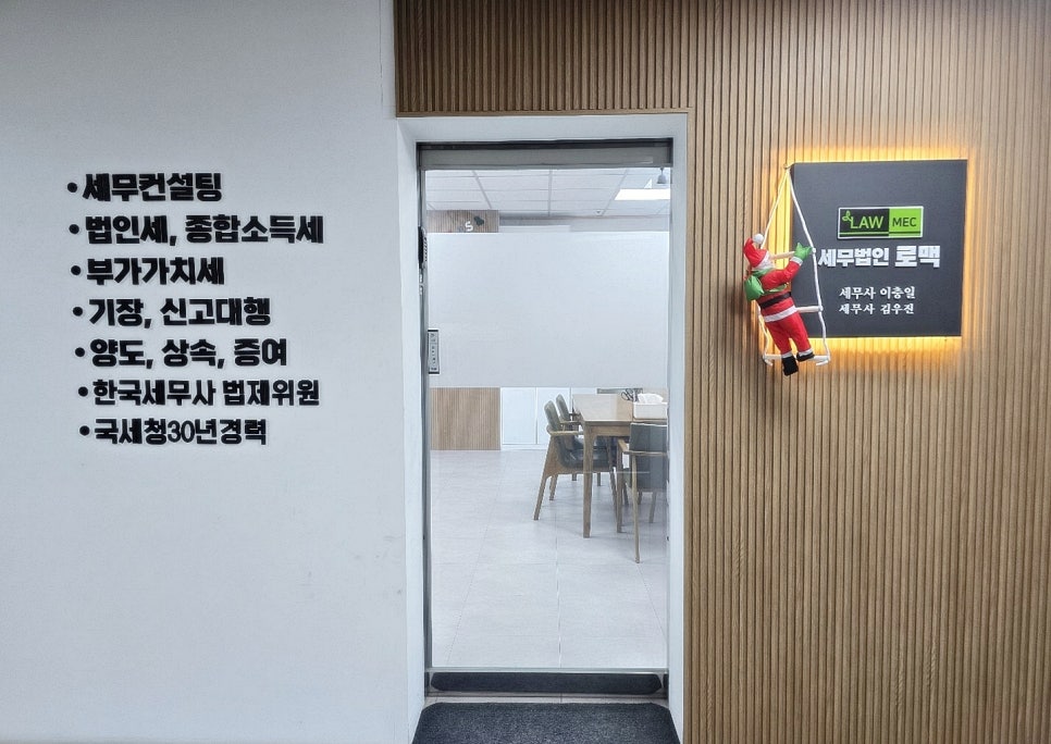 세무법인로맥-시흥지사 이미지