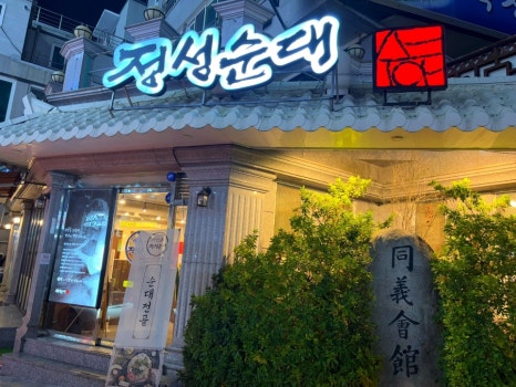 투썸플레이스점 이미지