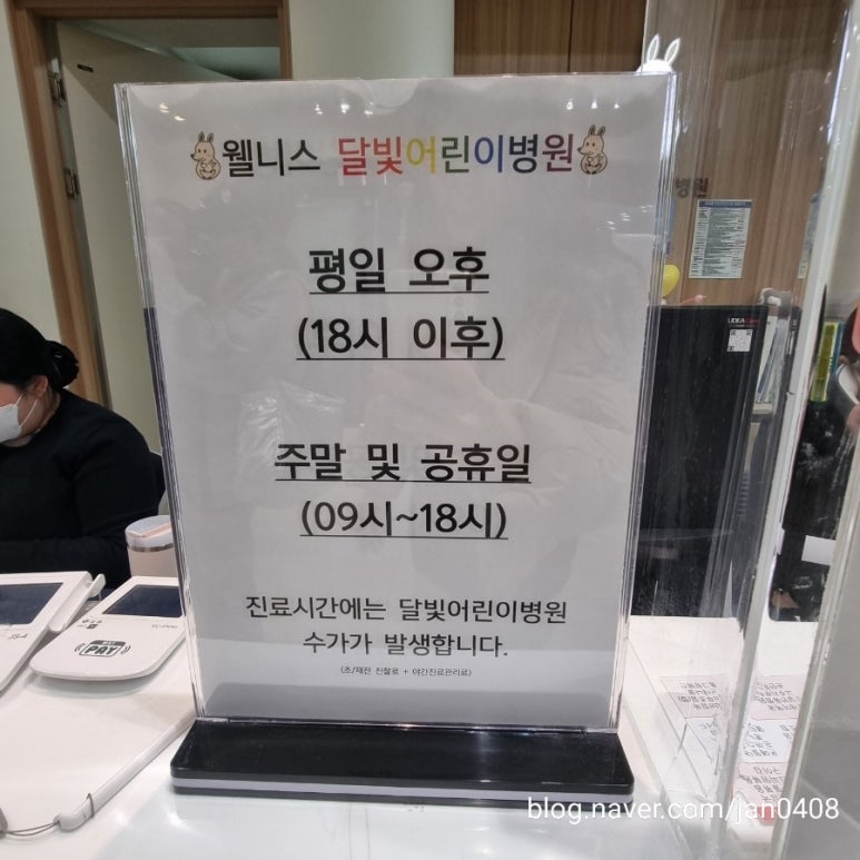 웰니스어린이병원 이미지