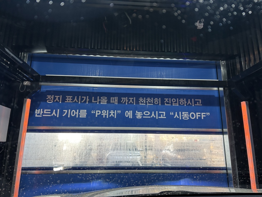 세차의고수울산 이미지