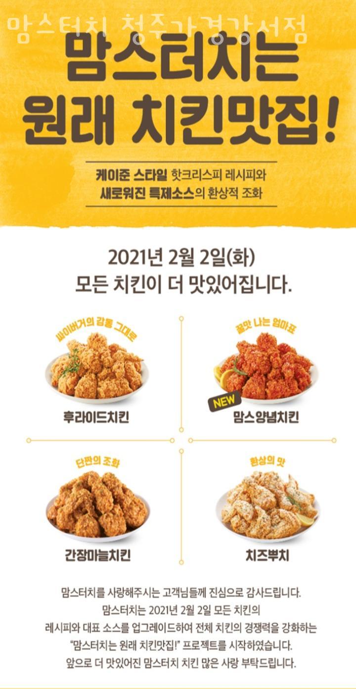 맘스터치 강서점 이미지