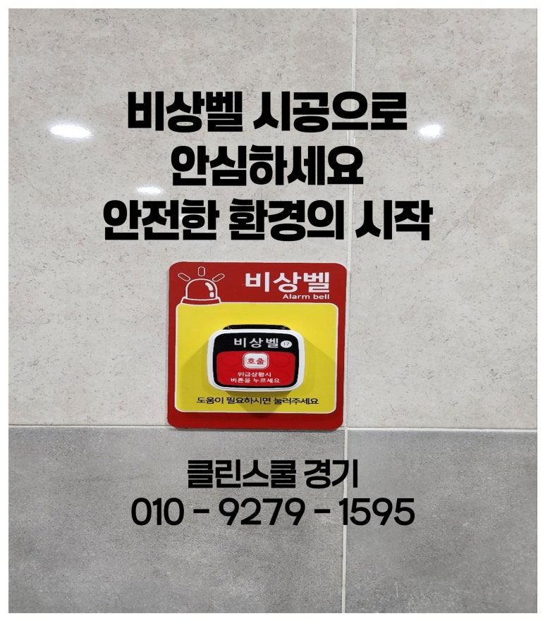 클린스쿨서울 이미지