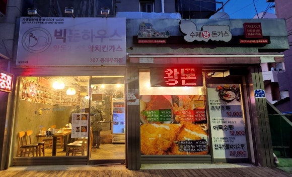 빅돈하우스동해 이미지