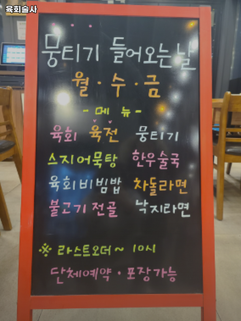 육회술사 이미지