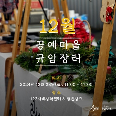 공예마을 이미지
