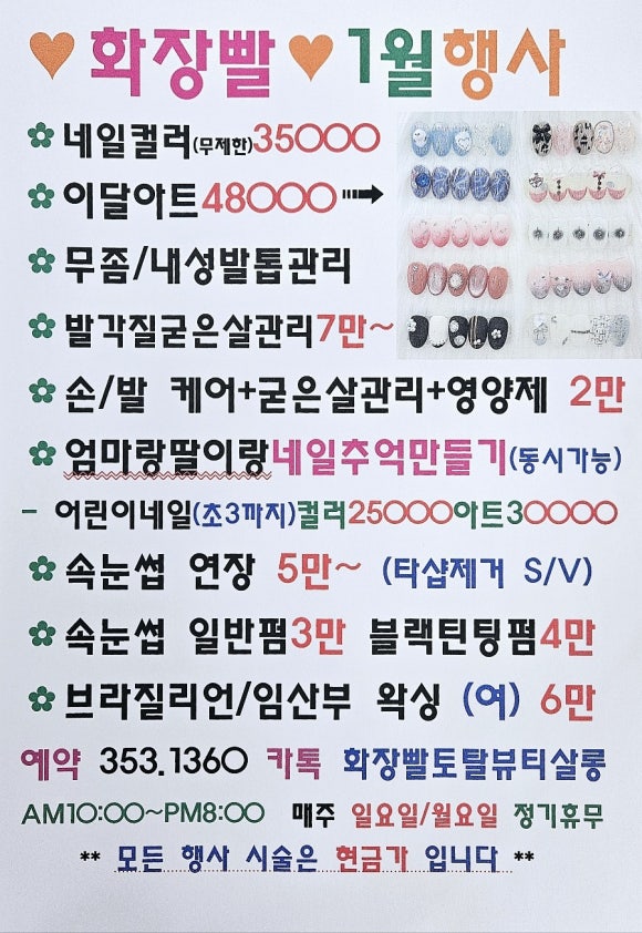 화장빨토탈뷰티살롱 이미지