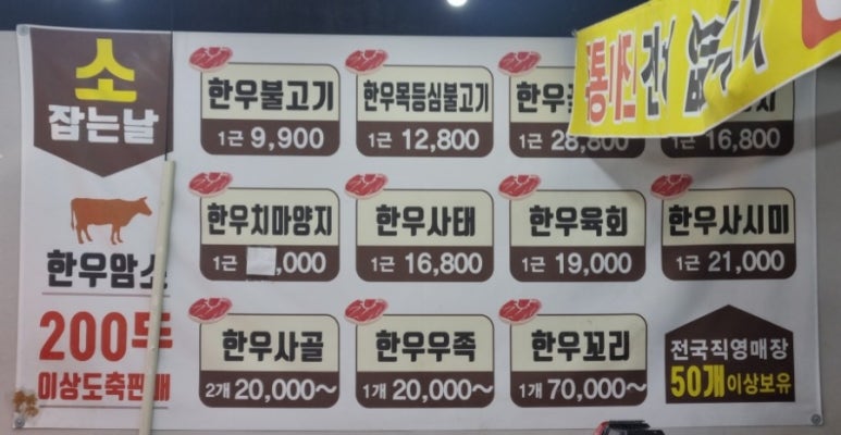 홍광천한우직판장 이미지