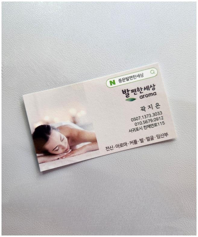 몸편안세상 이미지