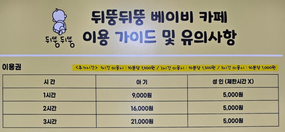 뒤뚱뒤뚱베이비카페 이미지