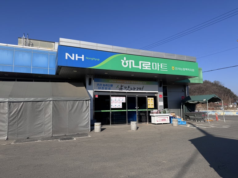 전곡농협백학지점 이미지