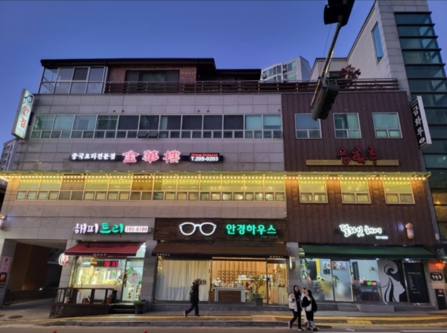 금화루 이미지