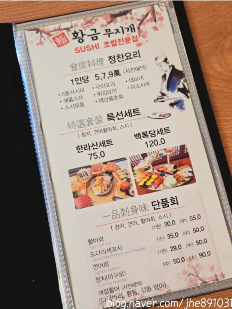 회뜨는장인 이미지