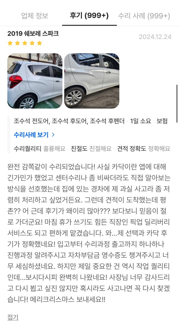 평촌오토자동차주 이미지