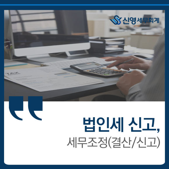 신영세무회계 이미지