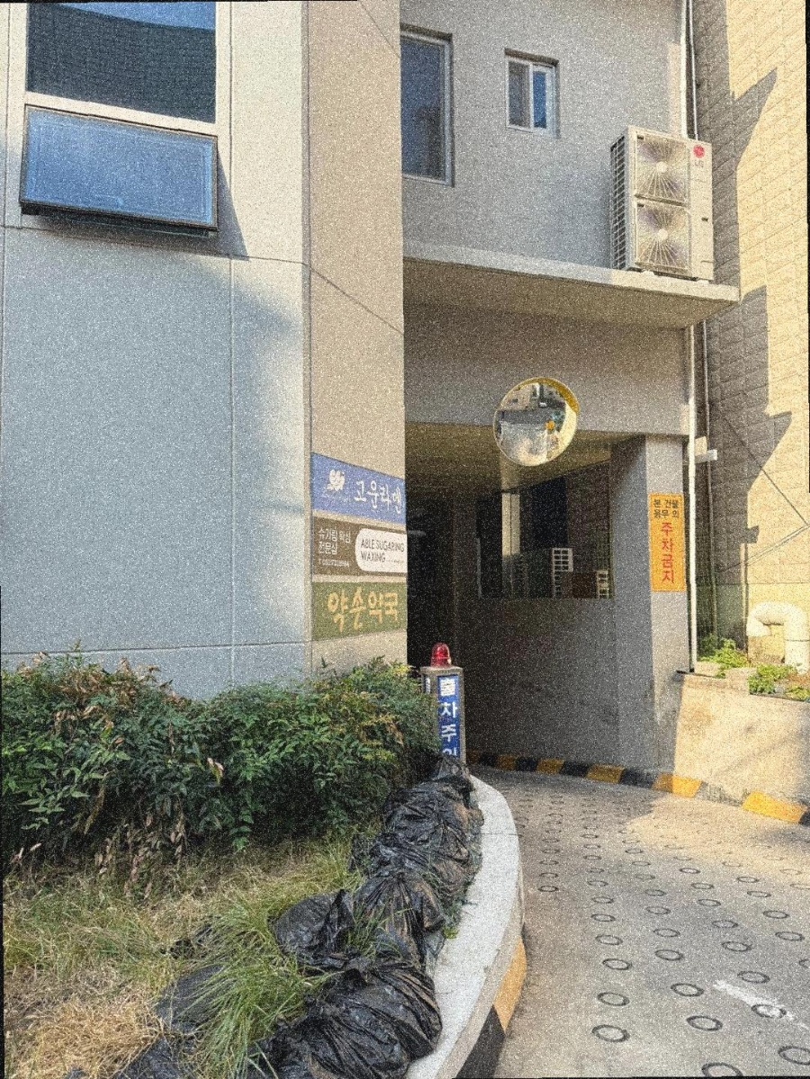 에이블왁싱 이미지