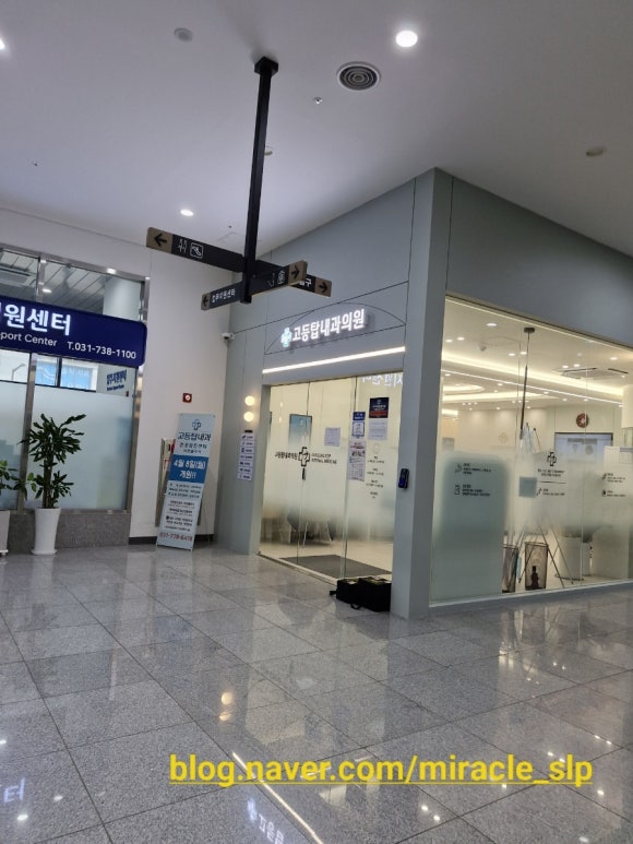 고등탑내과의원 이미지