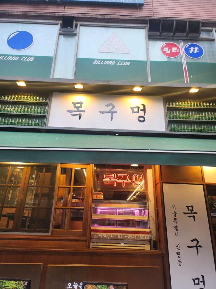신림솥뚜껑삼겹살 이미지