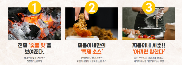 찌웅이네 숯불 두마리치킨 이미지