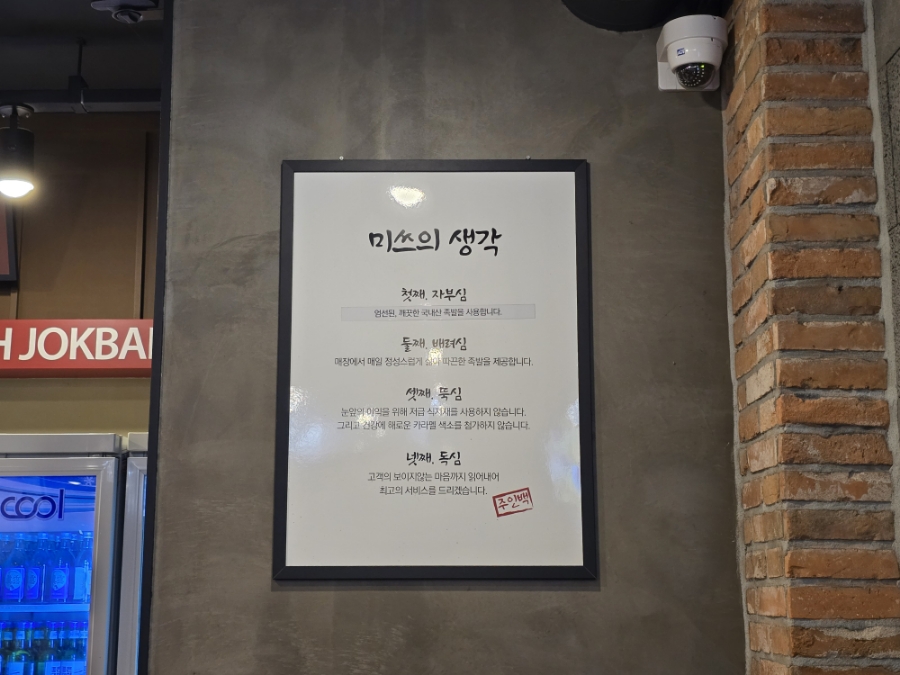 미쓰족발.일품양평해장국사곡점 이미지