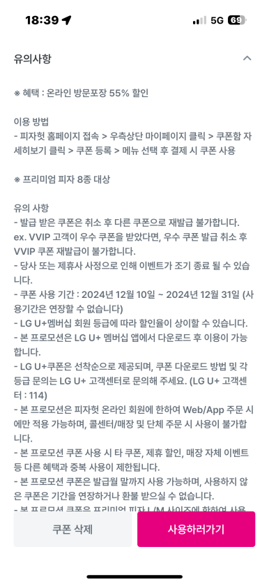 원타코 이미지
