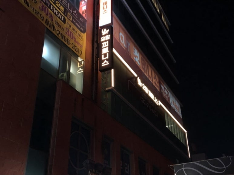 오캄피트니스 이미지