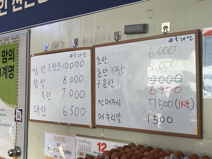 계란직판장 이미지