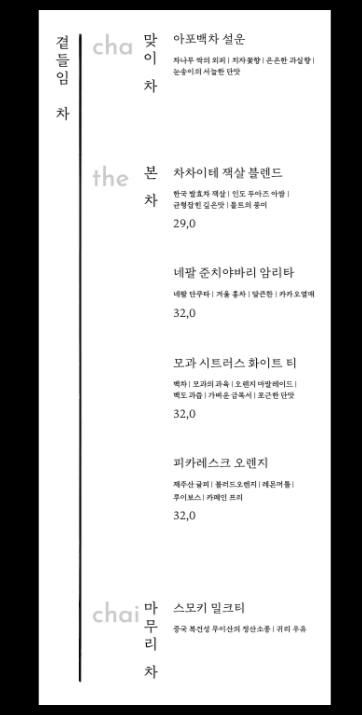 디저트티타임 이미지