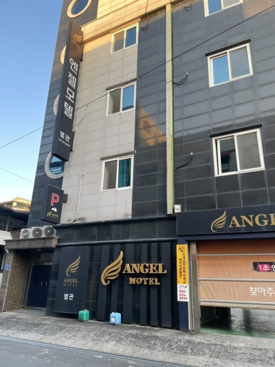 엔젤모텔 이미지