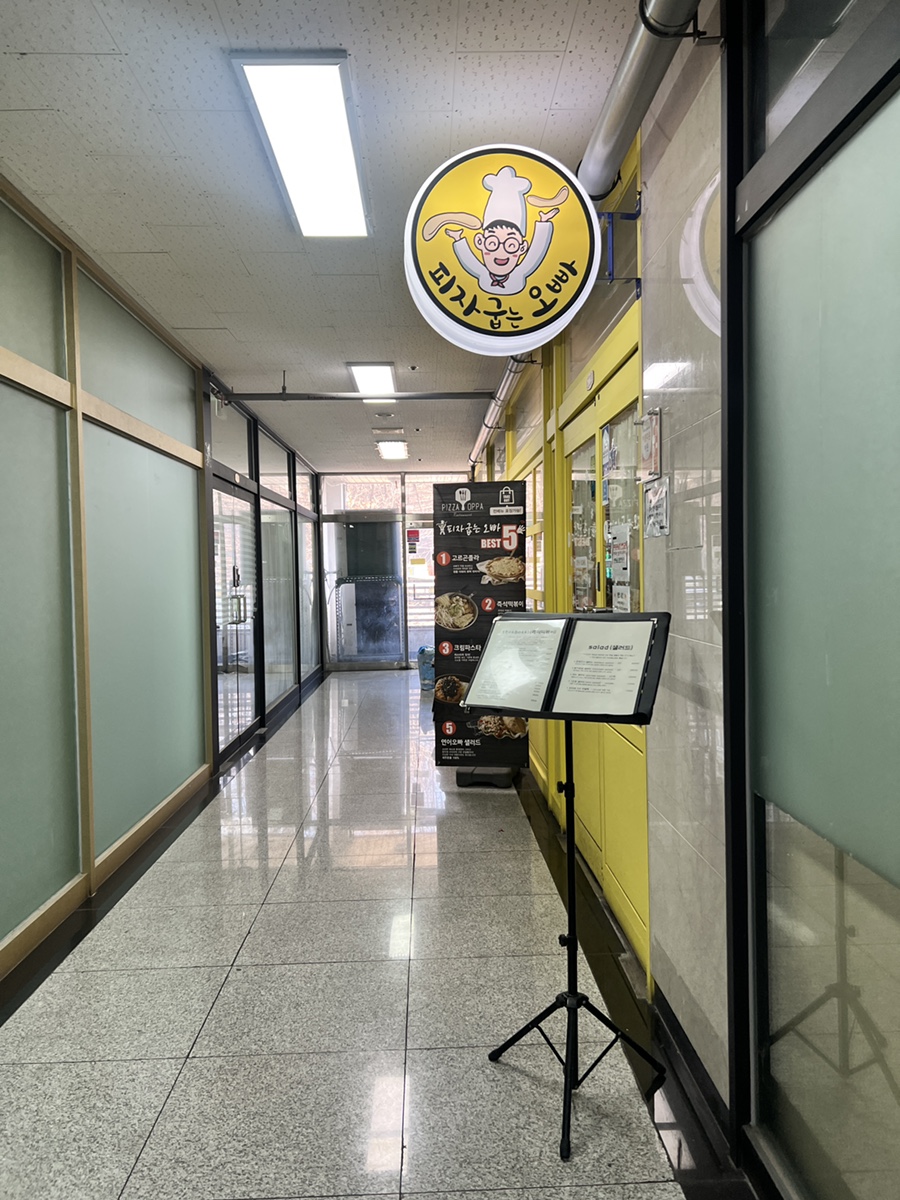 피자굽는오빠 이미지