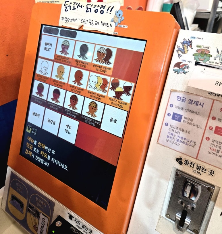 타코야끼토리 이미지