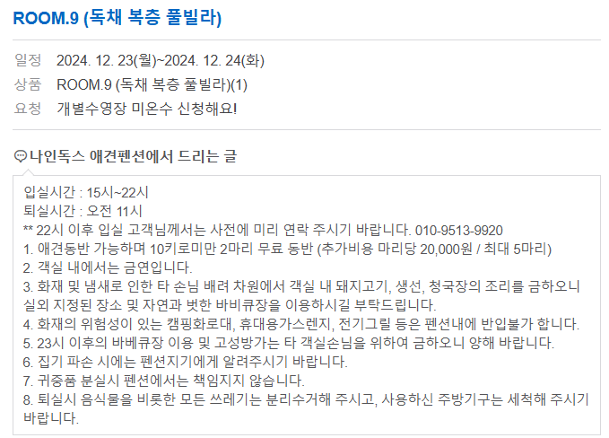 나인독스 이미지