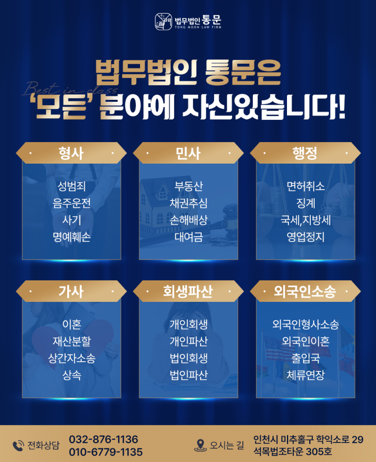법무법인통문 이미지