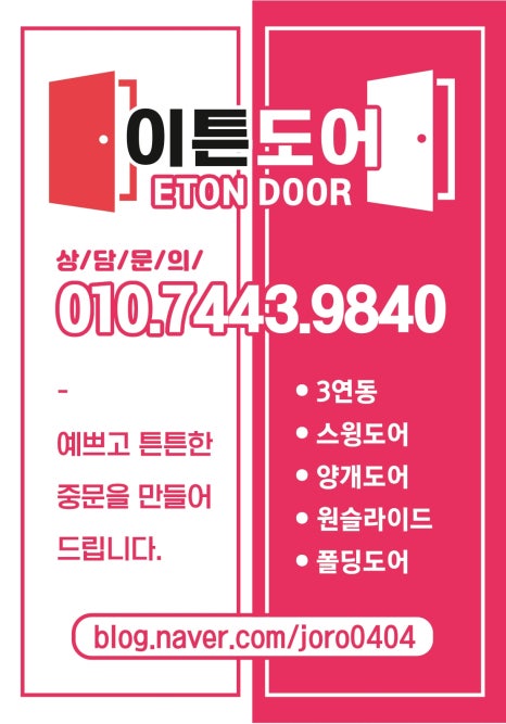 이튼세탁소 이미지